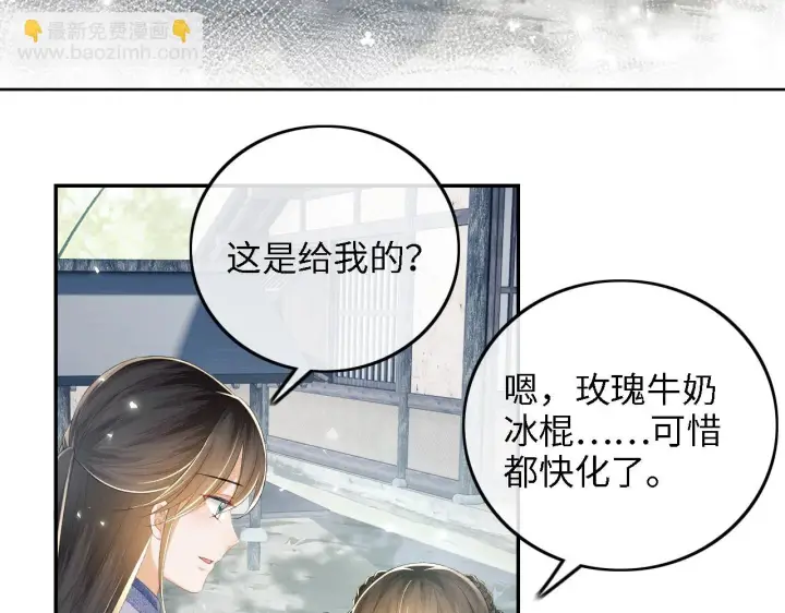 漫画《满级绿茶穿成小可怜》第67话 给小漂亮送冰棍第52张图