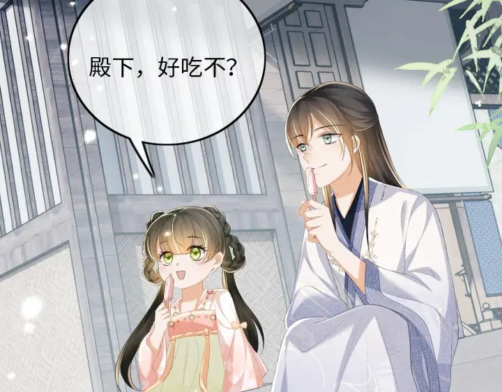 漫画《满级绿茶穿成小可怜》第67话 给小漂亮送冰棍第59张图
