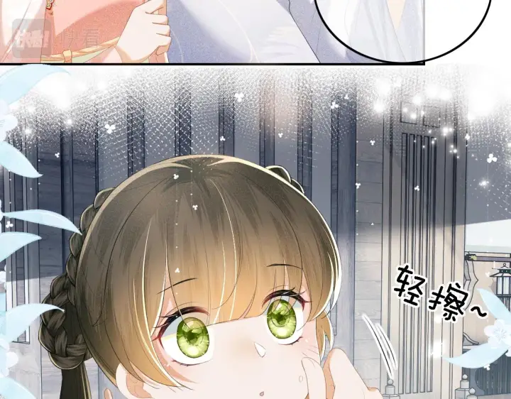 漫画《满级绿茶穿成小可怜》第67话 给小漂亮送冰棍第62张图