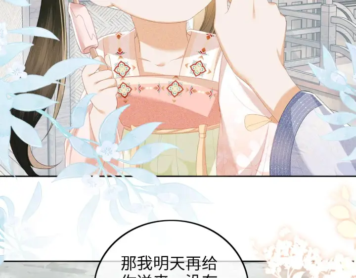 漫画《满级绿茶穿成小可怜》第67话 给小漂亮送冰棍第63张图