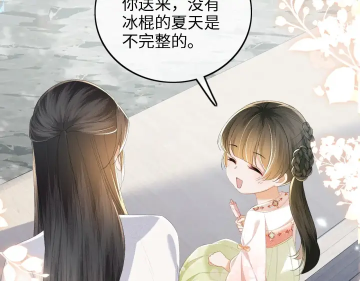 漫画《满级绿茶穿成小可怜》第67话 给小漂亮送冰棍第64张图