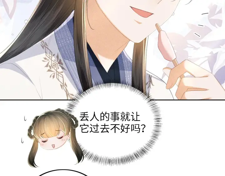 漫画《满级绿茶穿成小可怜》第67话 给小漂亮送冰棍第66张图