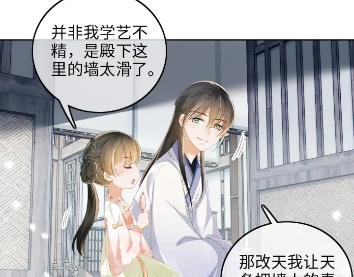 漫画《满级绿茶穿成小可怜》第67话 给小漂亮送冰棍第67张图