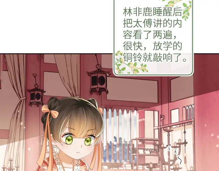漫画《满级绿茶穿成小可怜》第67话 给小漂亮送冰棍第7张图