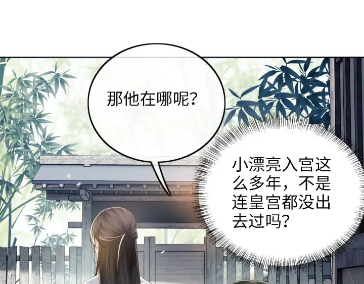 漫画《满级绿茶穿成小可怜》第67话 给小漂亮送冰棍第72张图