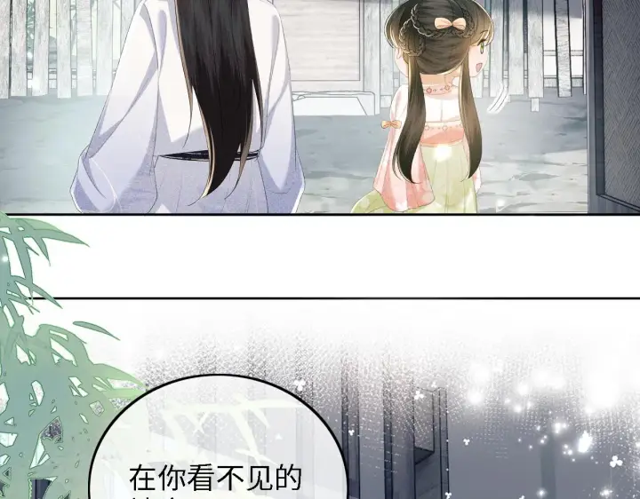 漫画《满级绿茶穿成小可怜》第67话 给小漂亮送冰棍第73张图