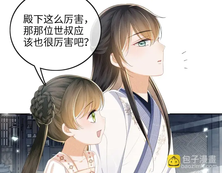 漫画《满级绿茶穿成小可怜》第67话 给小漂亮送冰棍第78张图