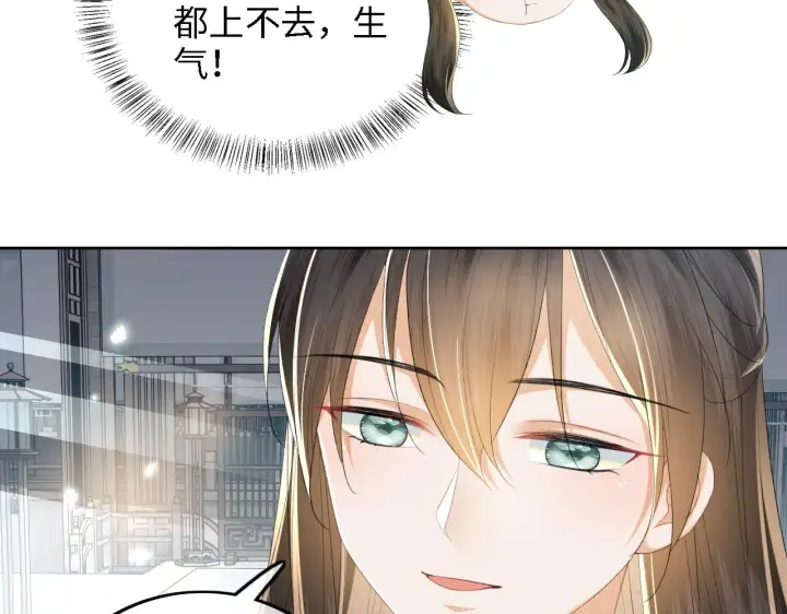 漫画《满级绿茶穿成小可怜》第67话 给小漂亮送冰棍第80张图
