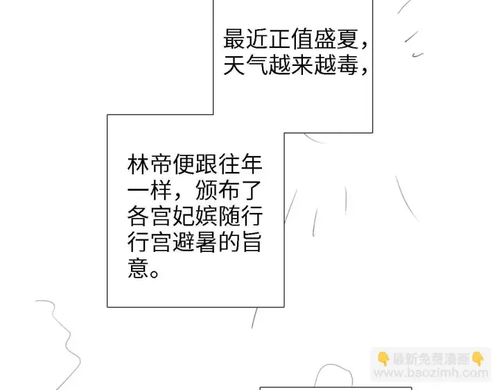 漫画《满级绿茶穿成小可怜》第67话 给小漂亮送冰棍第88张图