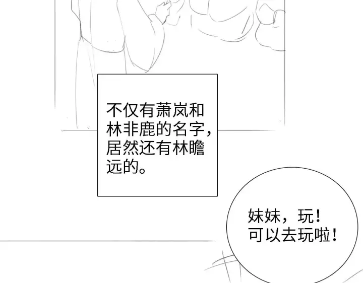 漫画《满级绿茶穿成小可怜》第67话 给小漂亮送冰棍第90张图