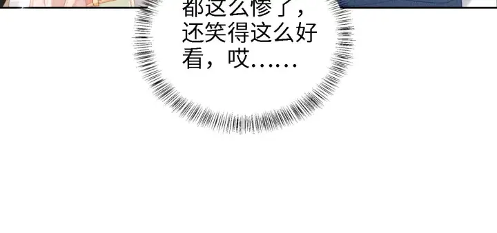 漫画《满级绿茶穿成小可怜》第68话 避暑行宫之行第20张图