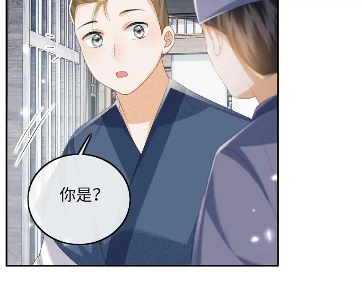 漫画《满级绿茶穿成小可怜》第68话 避暑行宫之行第29张图