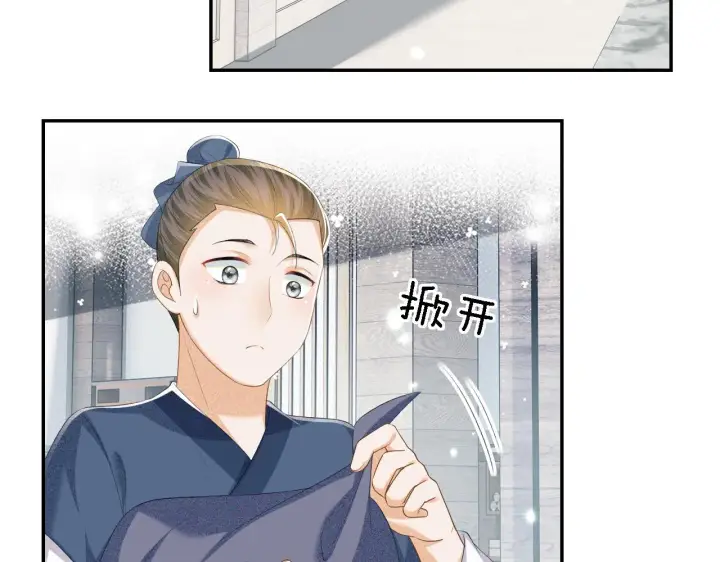 漫画《满级绿茶穿成小可怜》第68话 避暑行宫之行第33张图