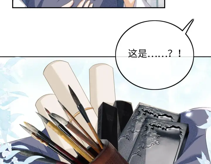 漫画《满级绿茶穿成小可怜》第68话 避暑行宫之行第34张图