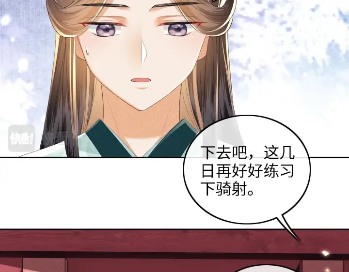 漫画《满级绿茶穿成小可怜》第68话 避暑行宫之行第48张图
