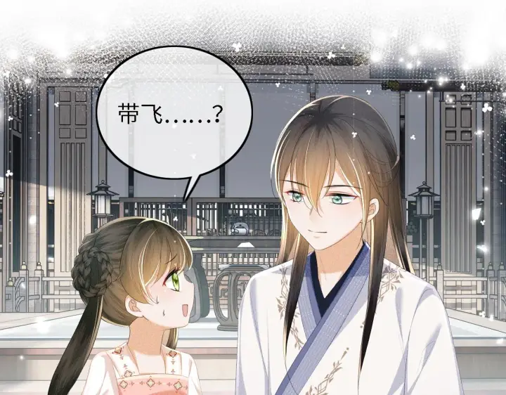 漫画《满级绿茶穿成小可怜》第68话 避暑行宫之行第5张图