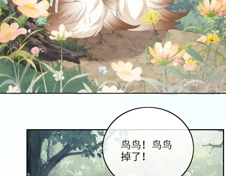 漫画《满级绿茶穿成小可怜》第68话 避暑行宫之行第61张图