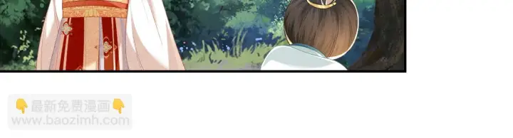 漫画《满级绿茶穿成小可怜》第68话 避暑行宫之行第65张图