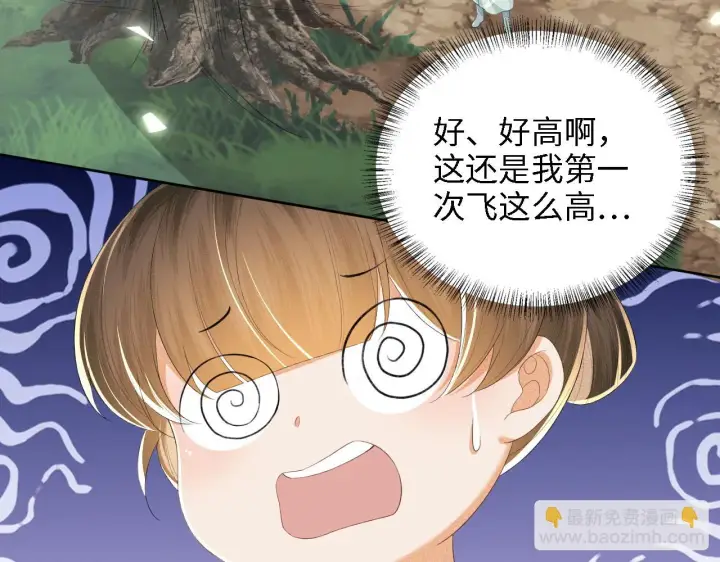 漫画《满级绿茶穿成小可怜》第68话 避暑行宫之行第79张图