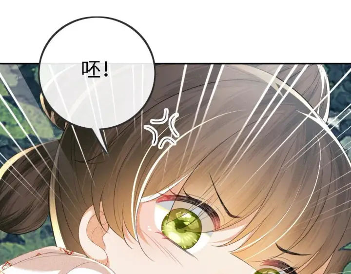 漫画《满级绿茶穿成小可怜》第69话 奚行疆惹怒小鹿第13张图