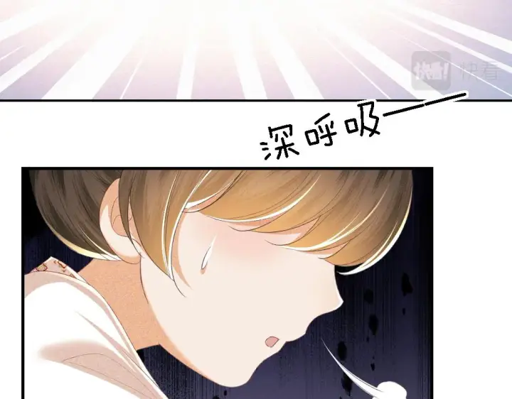 漫画《满级绿茶穿成小可怜》第69话 奚行疆惹怒小鹿第17张图