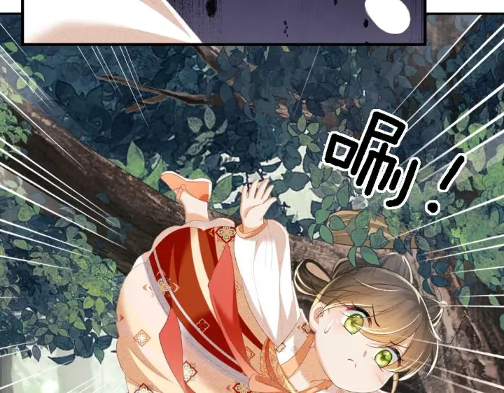 漫画《满级绿茶穿成小可怜》第69话 奚行疆惹怒小鹿第18张图