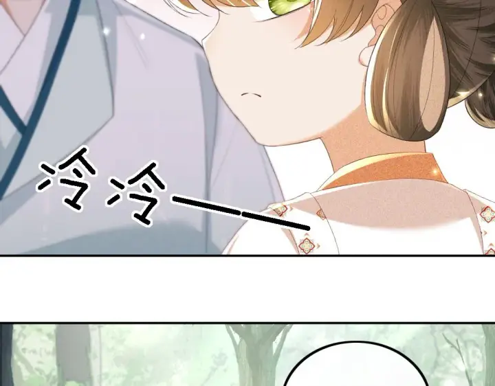 漫画《满级绿茶穿成小可怜》第69话 奚行疆惹怒小鹿第32张图