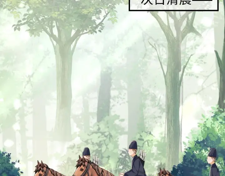 漫画《满级绿茶穿成小可怜》第69话 奚行疆惹怒小鹿第48张图