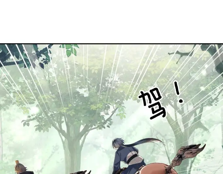 漫画《满级绿茶穿成小可怜》第69话 奚行疆惹怒小鹿第62张图