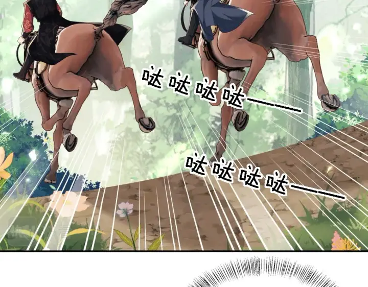 漫画《满级绿茶穿成小可怜》第69话 奚行疆惹怒小鹿第63张图