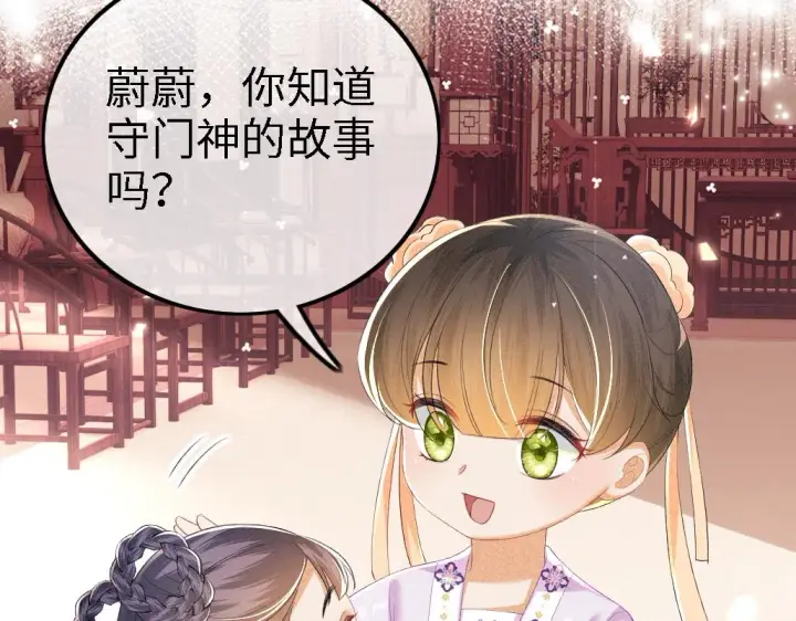 漫画《满级绿茶穿成小可怜》第69话 奚行疆惹怒小鹿第80张图