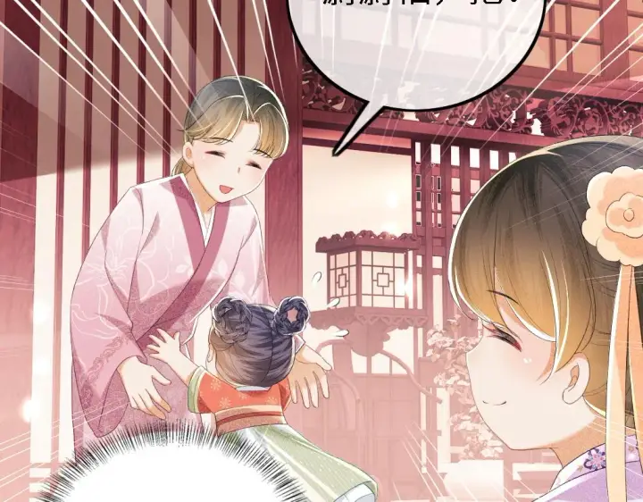 漫画《满级绿茶穿成小可怜》第69话 奚行疆惹怒小鹿第87张图