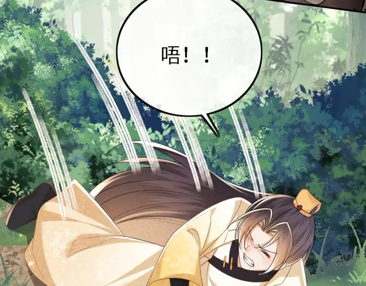 漫画《满级绿茶穿成小可怜》第70话 老虎袭击第33张图