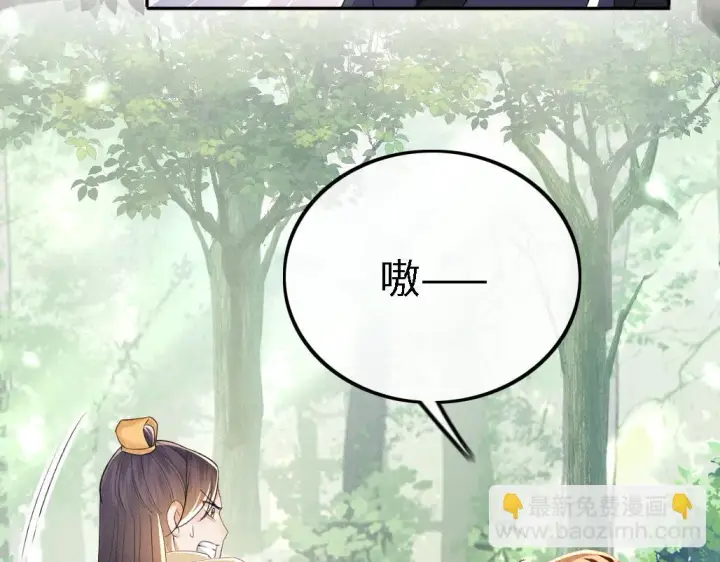 漫画《满级绿茶穿成小可怜》第70话 老虎袭击第36张图
