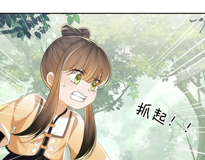 漫画《满级绿茶穿成小可怜》第70话 老虎袭击第38张图