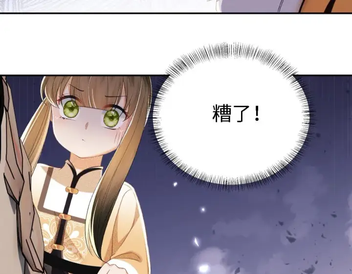 漫画《满级绿茶穿成小可怜》第70话 老虎袭击第44张图