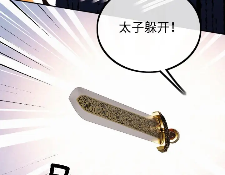 漫画《满级绿茶穿成小可怜》第70话 老虎袭击第73张图