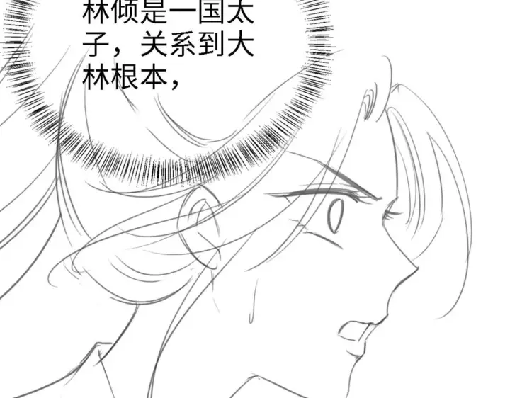 漫画《满级绿茶穿成小可怜》第70话 老虎袭击第83张图