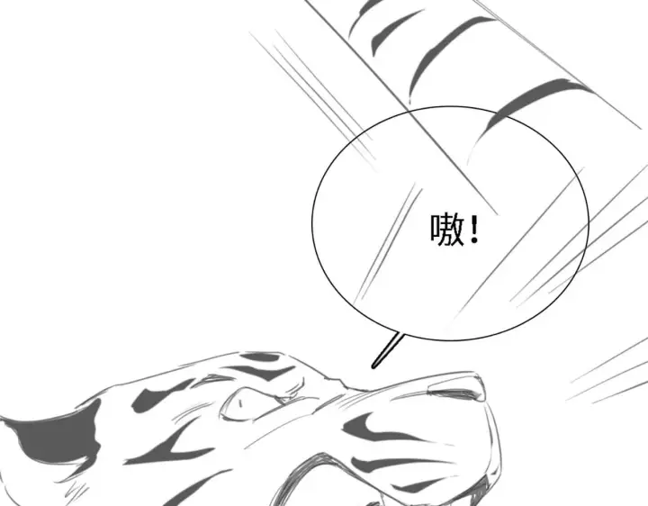 漫画《满级绿茶穿成小可怜》第70话 老虎袭击第86张图