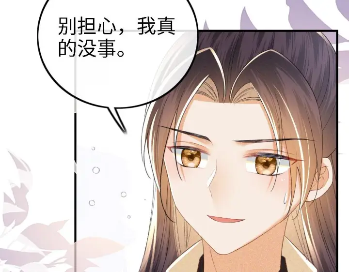 漫画《满级绿茶穿成小可怜》第70话 老虎袭击第9张图