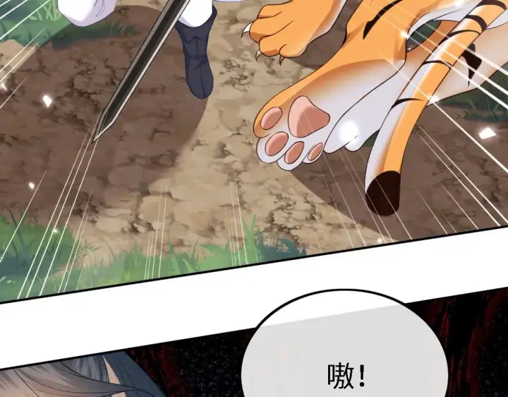漫画《满级绿茶穿成小可怜》第71话 奚贵妃打虎第15张图