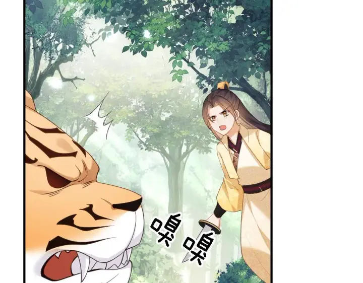 漫画《满级绿茶穿成小可怜》第71话 奚贵妃打虎第19张图