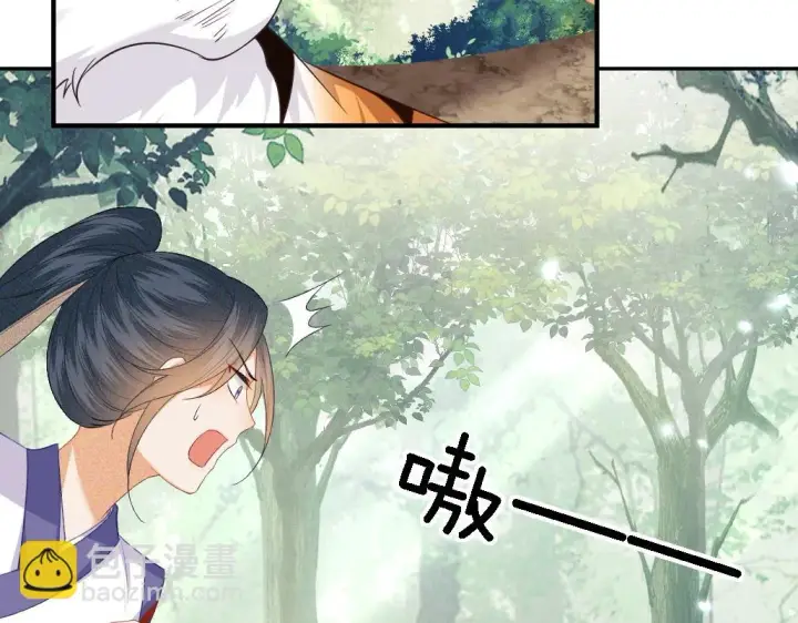 漫画《满级绿茶穿成小可怜》第71话 奚贵妃打虎第20张图
