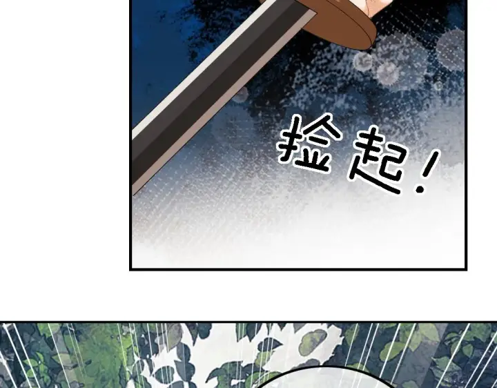 漫画《满级绿茶穿成小可怜》第71话 奚贵妃打虎第28张图