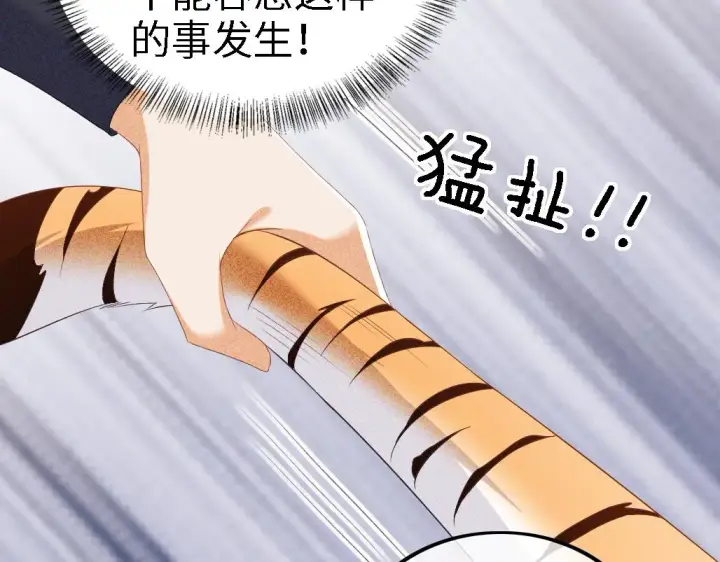漫画《满级绿茶穿成小可怜》第71话 奚贵妃打虎第34张图