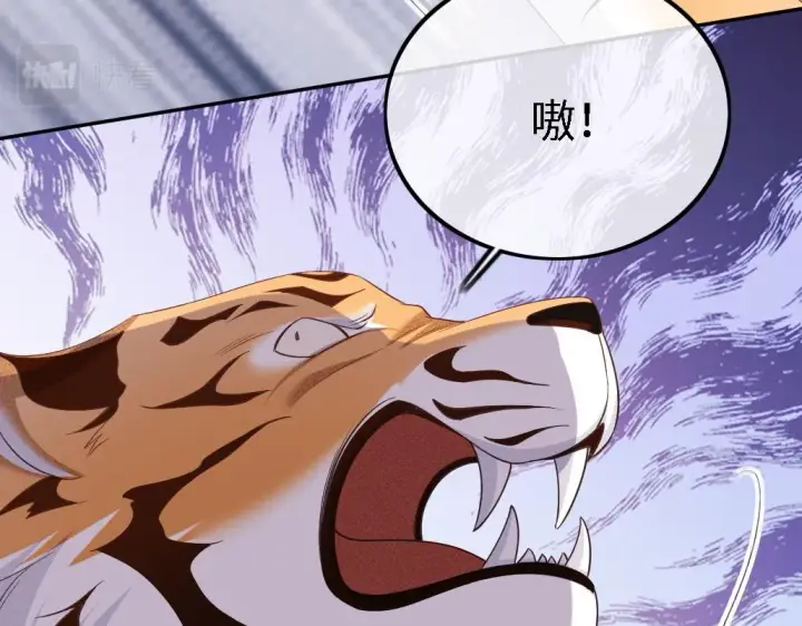漫画《满级绿茶穿成小可怜》第71话 奚贵妃打虎第35张图