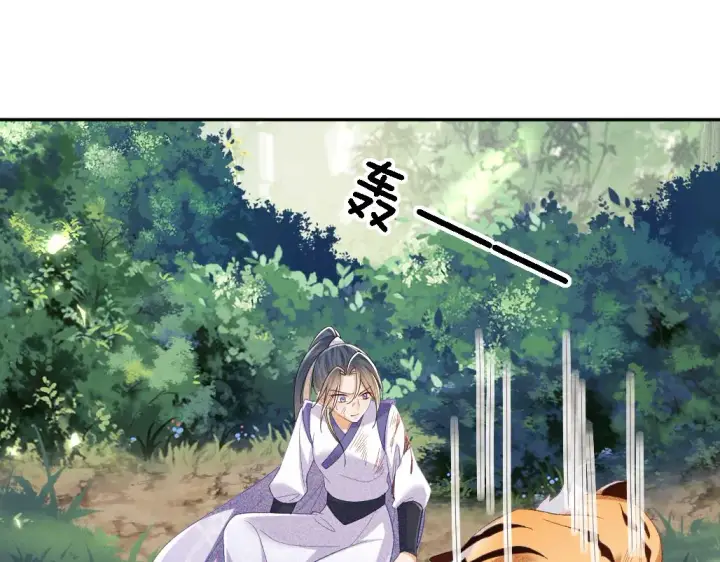 漫画《满级绿茶穿成小可怜》第71话 奚贵妃打虎第42张图