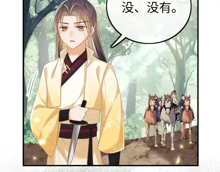 漫画《满级绿茶穿成小可怜》第71话 奚贵妃打虎第46张图