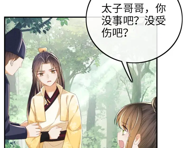 漫画《满级绿茶穿成小可怜》第71话 奚贵妃打虎第52张图