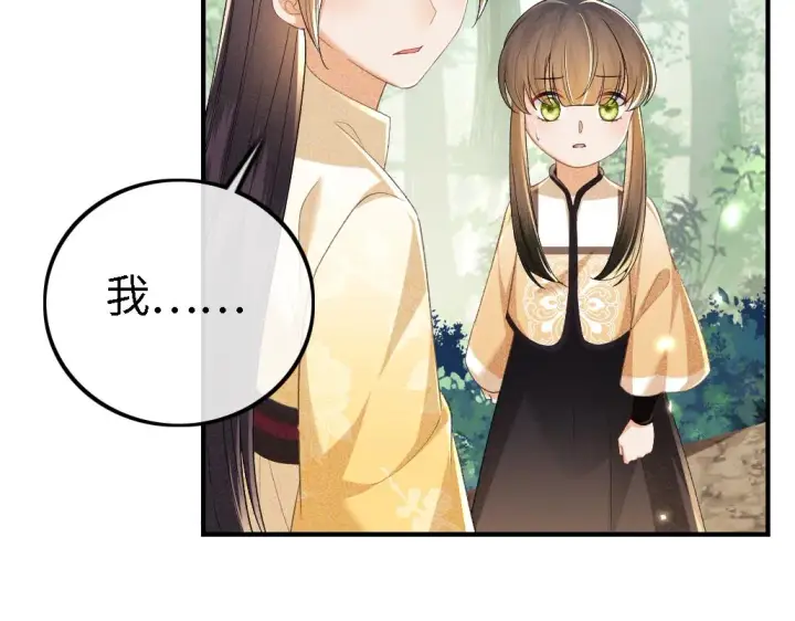 漫画《满级绿茶穿成小可怜》第71话 奚贵妃打虎第54张图